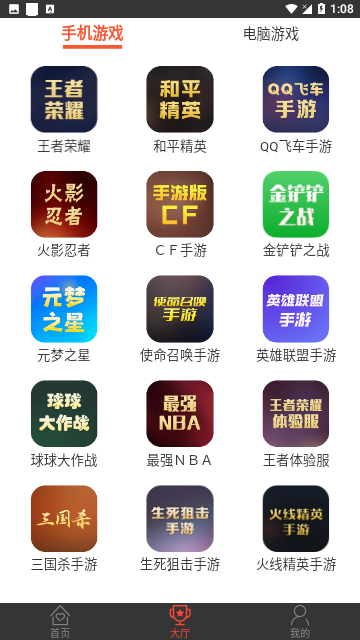 口袋租号官方版