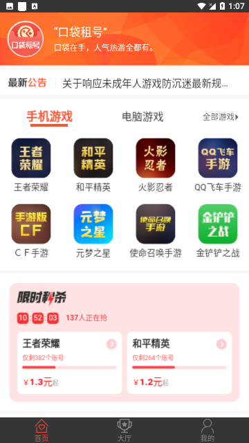 Screenshot_20240201-130756