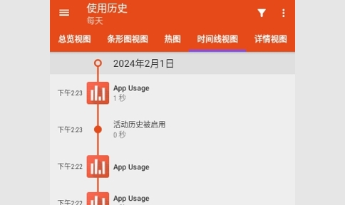 App Usage直装免付费版