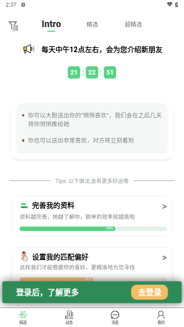 故乡人家最新版