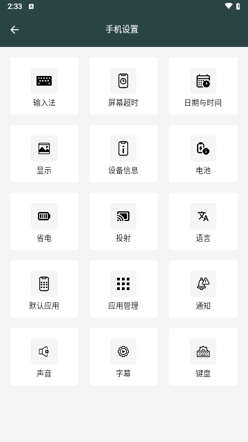 迅捷指令管家