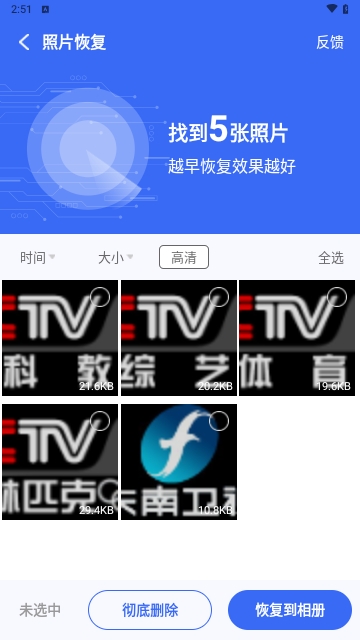 番茄相册大师