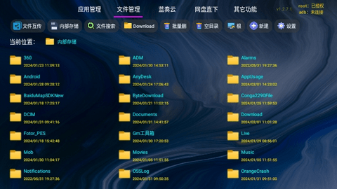 应用管家