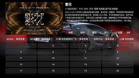 飞龙影视黑盒版TV版
