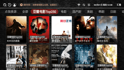 汇看TV去广告版