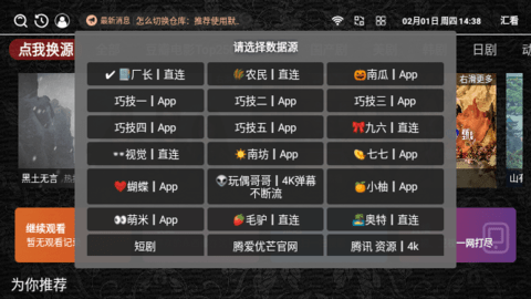 汇看TV去广告版
