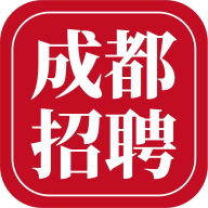 成都招聘网官网版
