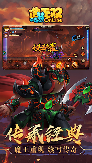 造梦无双