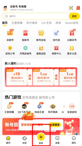 密马游戏交易客户端