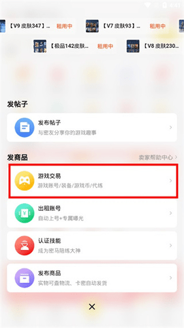 密马游戏交易客户端