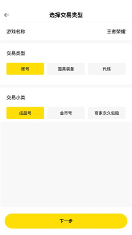 密马游戏交易客户端