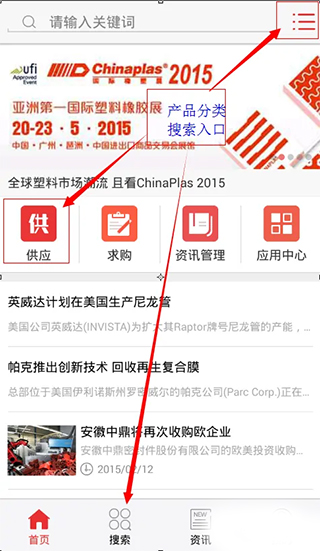 中塑在线官方版