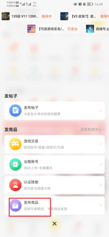 密马游戏交易客户端