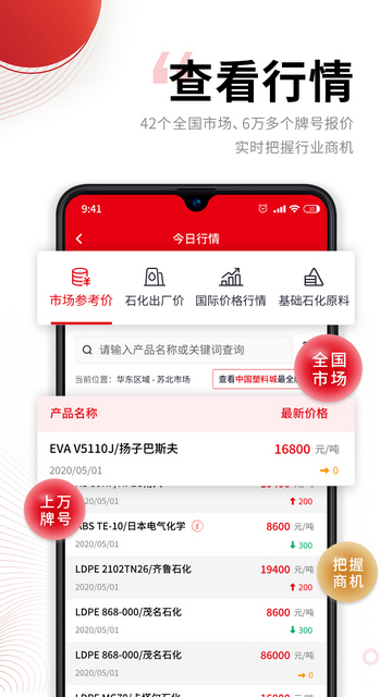 中塑在线官方版