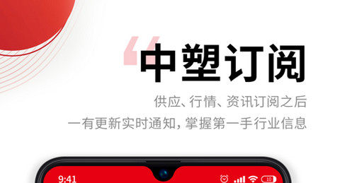 中塑在线官方版