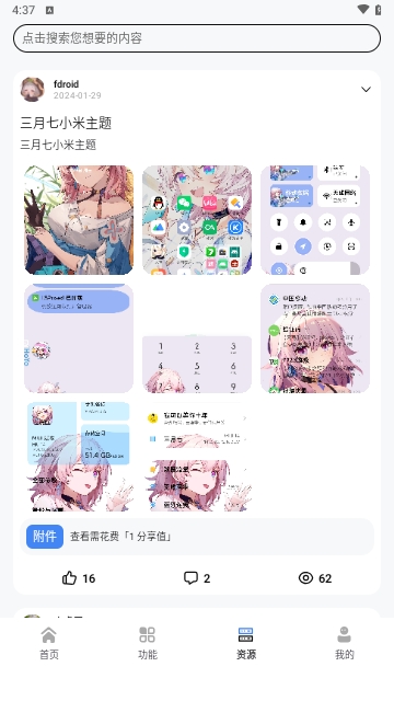 APPShare