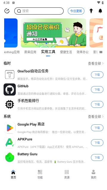 APPShare