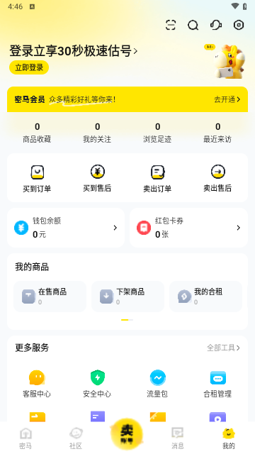 密马游戏交易