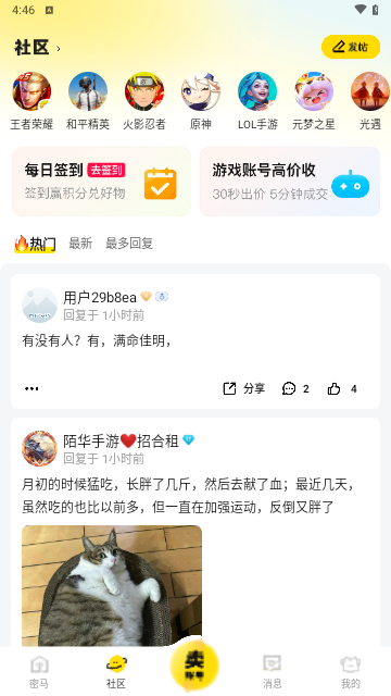 密马游戏交易客户端