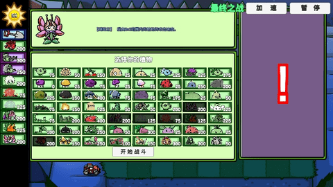 植物大战僵尸bt版