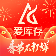 爱库存官网版