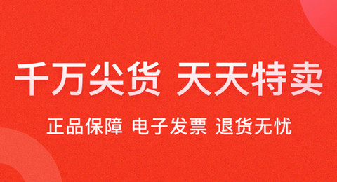 爱库存官方版