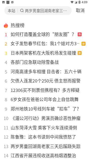 手机搜狐新闻资讯平台