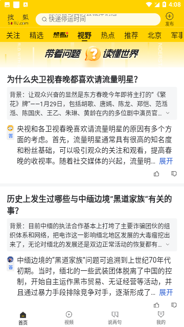 手机搜狐