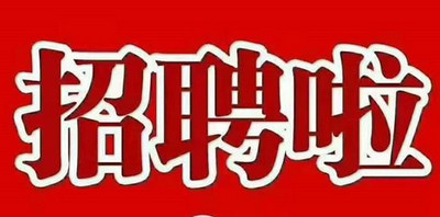 正规招聘平台合集
