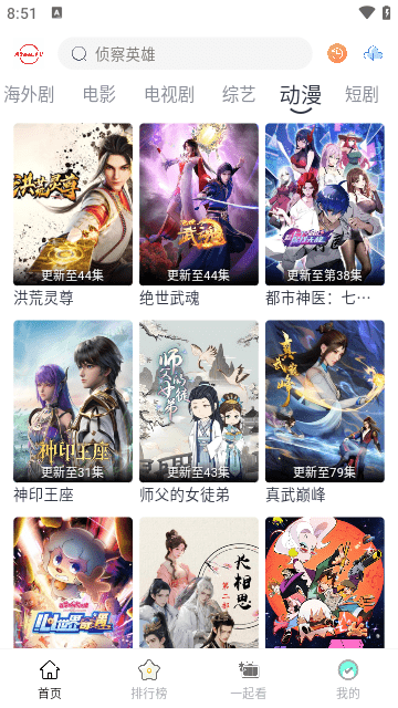 AYou.TV高清免费版