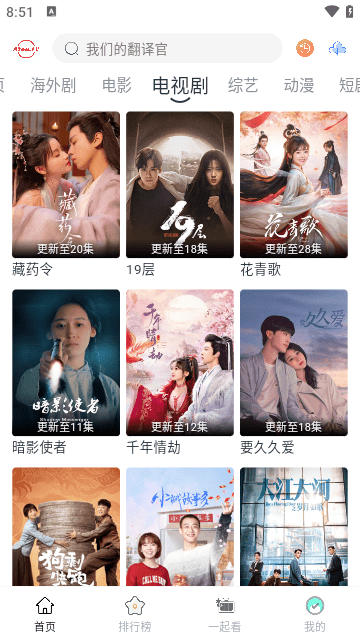 AYou.TV高清免费版