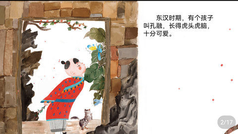 绘本大系官方版