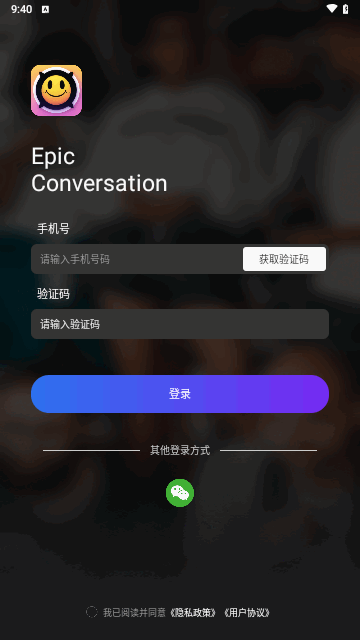 AI英语角最新版