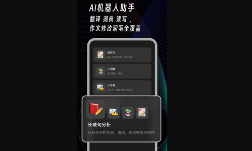 AI英语角最新版