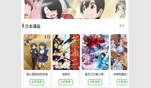 酷迷漫画2024最新版