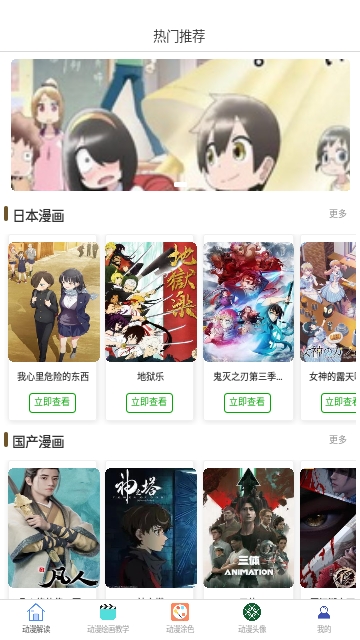 酷迷漫画2024最新版