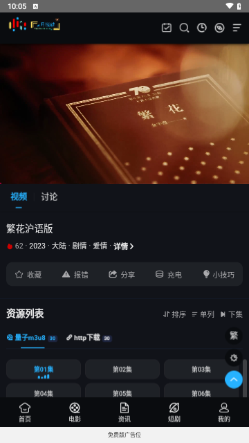 月悦越影视2024最新版