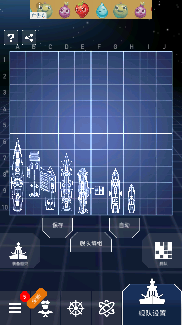 Fleet Battle无限金币版
