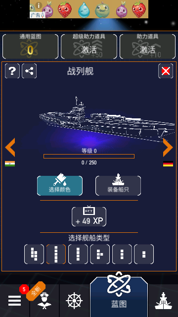 Fleet Battle无限金币版