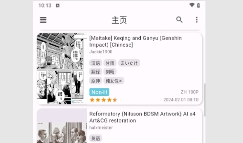 JHenTai无广告版