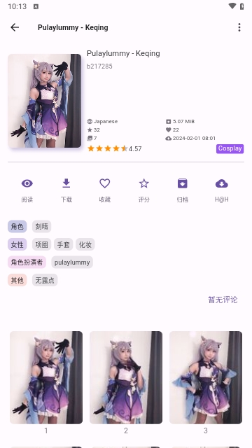 JHenTai