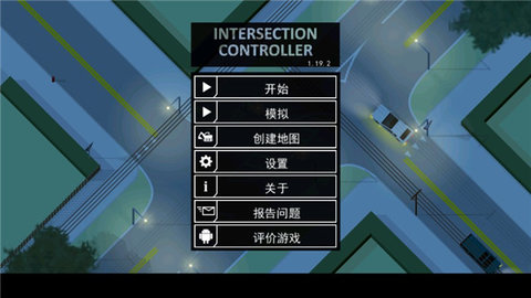 Intersection Controller