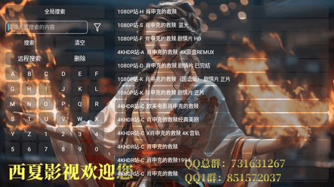 西夏家庭影院