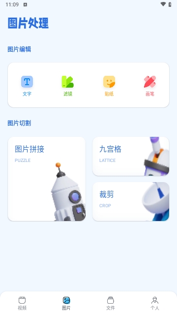 火焰视频制作免费版