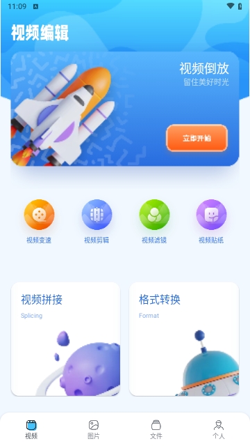 火焰视频制作