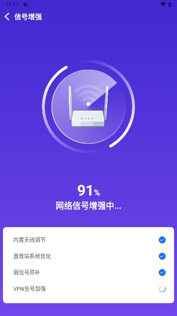 Wifi钥匙迅连免费版