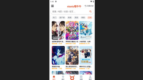哦牛牛影视官方版