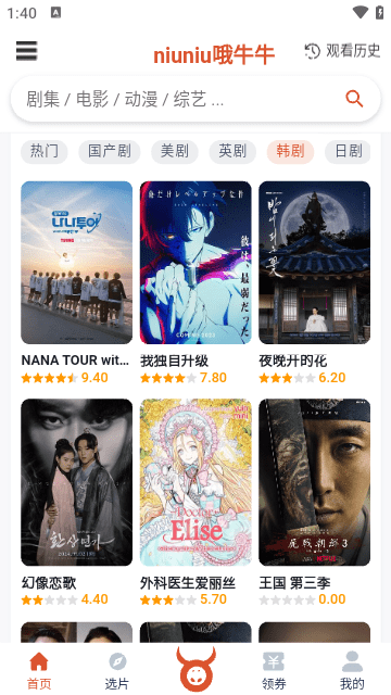 哦牛牛影视官方版