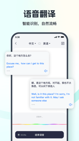 翻译相机VIP解锁版