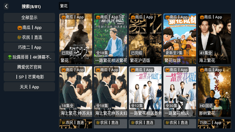 畅享影院电视盒子版